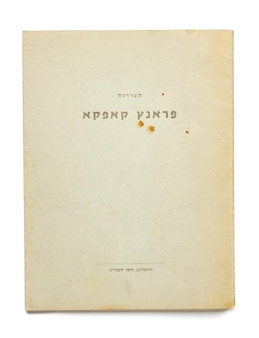 {"loading" => "lazy", "class" => "motion-reduce", "sizes" => "(min-width: 1200px) 267px, (min-width: 990px) calc((100vw - 10rem) / 4), (min-width: 750px) calc((100vw - 10rem) / 3), calc(100vw - 3rem)", "widths" => "165, 360, 535, 750, 940, 1100", "alt" => "Art in Israel", "is" => "lazy-image"}