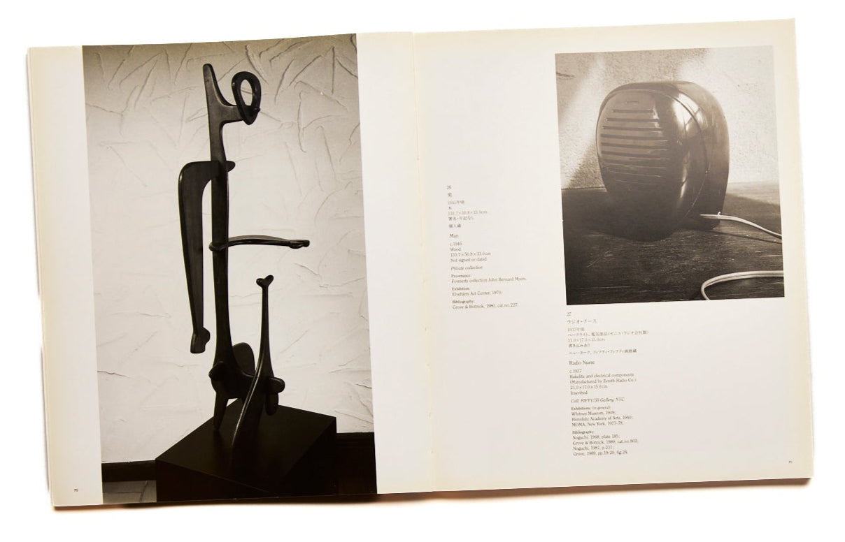 {"loading" => "lazy", "class" => "motion-reduce", "sizes" => "(min-width: 1200px) 267px, (min-width: 990px) calc((100vw - 10rem) / 4), (min-width: 750px) calc((100vw - 10rem) / 3), calc(100vw - 3rem)", "widths" => "165, 360, 535, 750, 940, 1100", "alt" => "Isamu Noguchi Retrospective 1992", "is" => "lazy-image"}