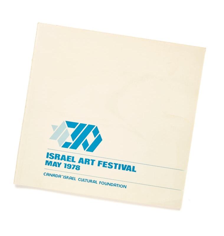 Israel Art Festival  May 1978
